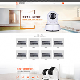 企业通用安防监控产品模板网站